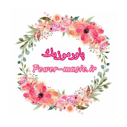 آرش خشنواز چرا باهام سردی چشاتو‌ میبندی روم تو نفسهای منی هنور